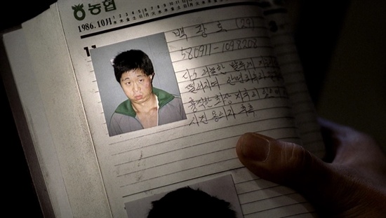 영화 <살인의 추억>의 한 장면. 사건 용의자로 지목된 백광호(박노식)에 관한 정보가 경찰 수첩에 기록돼 있다. 