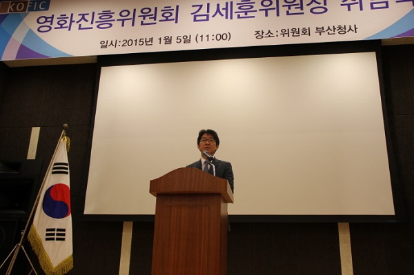  지난 1월 5일 취임식을 갖고 있는 김세훈 영진위원장