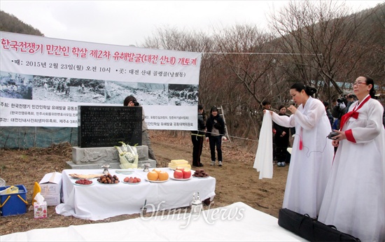  '한국전쟁기 민간인학살 유해발굴 공동조사단'과 '한국전쟁기 대전 산내 민간인학살 유해발굴 공동대책위원회'는 23일 대전 동구 낭월동 골령골에서 개토제를 열고, 앞으로 1주일 동안 유해 발굴을 할 예정이다.
