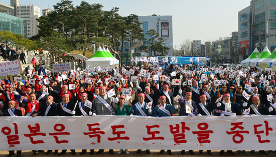 경북 도민들은 23일 오후 포항시청 앞에서 일본의 죽도의 날 기념행사를 규탄했다.