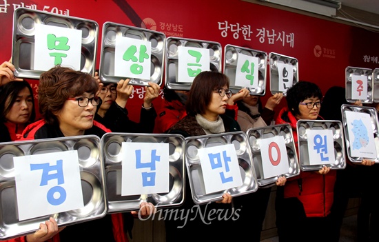 경남도가 '무상급식 주민투표 청구인 대표자 증명서'를 교부하지 않은 가운데, 친환경무상급식지키기 경남운동본부는 24일 오전 경남도청에서 기자회견을 열어 "경남 무상급식 주민투표 청구인 대표자 증명서 불교부 처분 취소 소송을 통해 그 정당성을 확보할 것"이라고 밝혔다.