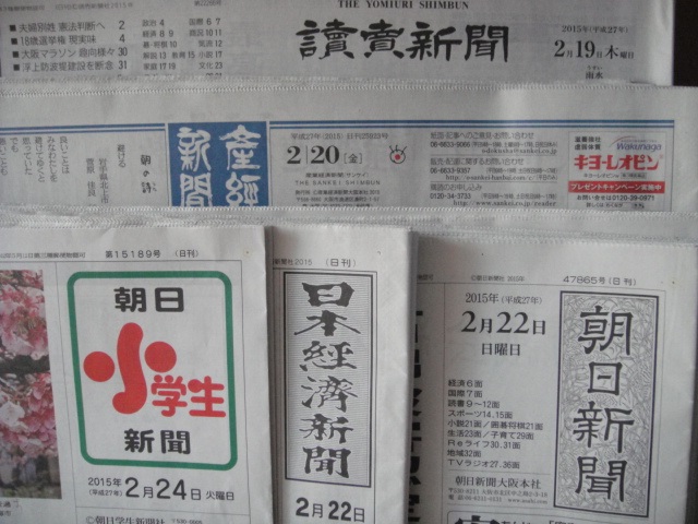 　　일본에서 일간지를 비롯해서 한 주에 발행되는 신문은 20 가지가 넘습니다.
