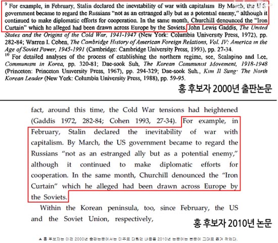  <뉴스타파>가 홍용표 후보자가 2000년 논문에는 미주(본문 내용 관련 참고자료를 마지막 페이지에 적은 것)에 적은 내용을 인용 등에 대한 설명없이 2010년 논문의 본문에 그대로 실었다며 그 근거로 제시한 자료.