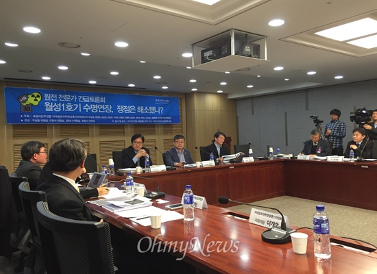 24일 국회 의원회관에 원전 전문가들이 월성 원전 1호기 수명 연장 쟁점을 놓고 '끝장 토론'을 벌이고 있다. 