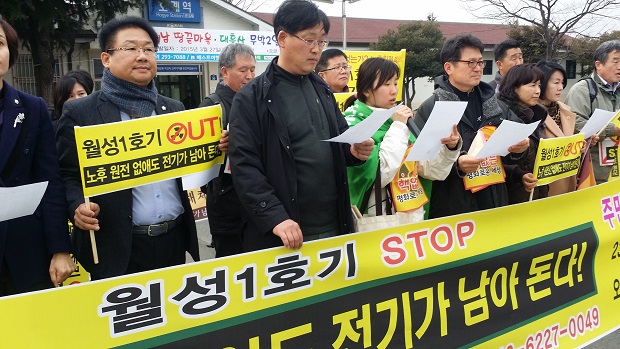 울산 북구 호계역 앞에서 성명서를 낭독하고 있는 주민대표들 울산북구 주민회 임수필 회장 등이 나서서 '월성1호기 수명연장 반대'하며,
즉각 폐쇄를 요구하는 성명서를 낭독하고 있다.