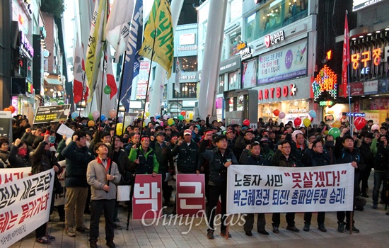  25일 밤 대전 중구 으능정이 거리와 동구 대전역 서광장 등에서 열린 '박근혜 정권 2년, 못살겠다 대전시민 성토대회'에 참석한 시민들이 구호를 외치고 있다.