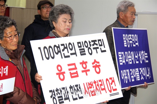  밀양 송전탑 반대 주민과 연대활동가들은 2월 26일 오전 경남도청에서 기자회견을 열어 "부당하고 억울한 사법처리에는 불복종으로 맞서는 길 밖에 없다"며 벌금 납부를 거부하고 노역형을 선언했다.