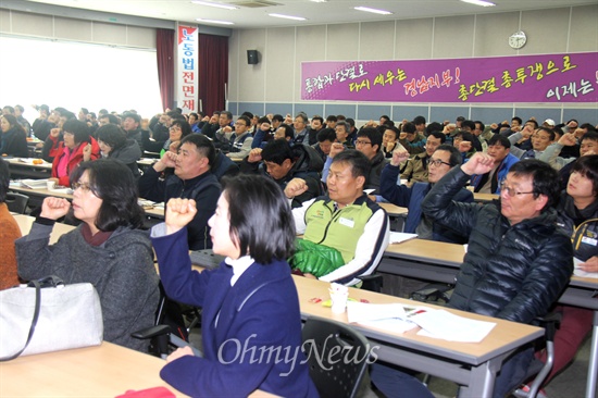 전국민주노동조합총연맹 경남지역본부는 26일 오후 창원노동회관 대강당에서 '2015년도 정기대의원대회'를 열었다.