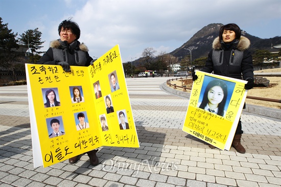 세월호 실종자 가족인 은화양 엄마 이금희씨와 다윤양 엄마 박은미씨가 실종자 9명 사진이 붙은 피켓을 들고 청와대 앞을 찾았습니다.
