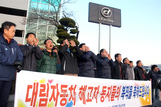 복직자들이 함성을 지르고 있다.