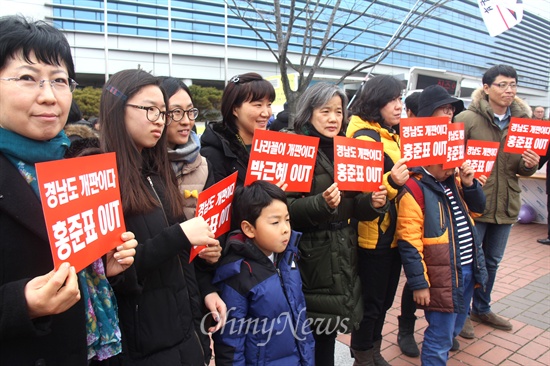 28일 오후 창원종합버스터미널 앞에서 열린 경남도민대회에 참석한 거창지역 학부모들이 '홍준표 아웃' 피켓을 들어보이고 있다.