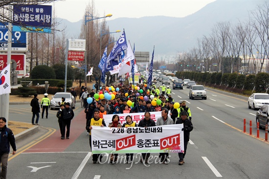  28일 오후 창원종합버스버티널 앞에서 열린 경남도민대회에서 참가자들이 새누리당 경남도당 앞까지 거리행진하고 있다.