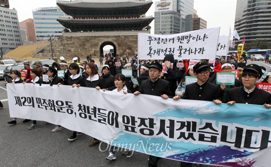 '제2의 민주화운동, 청년들이 앞장서겠습니다' 28일 오후 서울 용산구 서울역광장에서 열린 '박근혜 정권 규탄 범국민대회'에 참석한 학생들이 옛 교복을 입은 채 '제2의 민주화운동, 청년들이 앞장서겠습니다'라는 현수막을 들고 행진을 벌이고 있다.