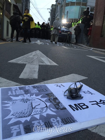 28일 오후 이명박 전 대통령 사저가 있는 서울 강남구 논현동 인근에서 이명박 전 대통령의 구속을 요구하는 행진에 참여한 시민들이 쥐덫을 뒀다. 
