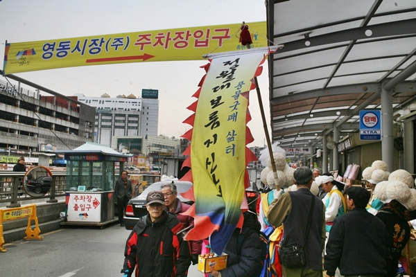 팔달문 앞 영동시장 한 불교사에서 고사반을 하는 풍물패