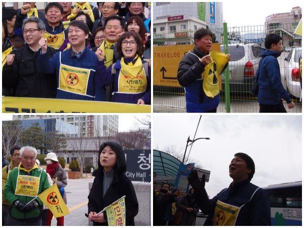 17차 '고리1호기 폐쇄를 위한 시민행진' 