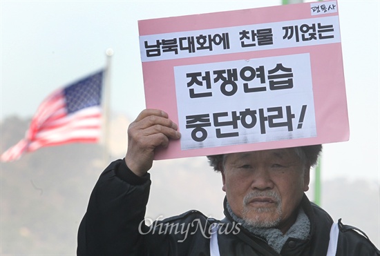 [오마이포토] "남북대화에 찬물 끼얹는 전쟁연습 중단하라" 