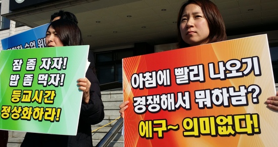 2일 오전 ‘학생의 인권·건강권을 염려하는 어른들’ 모임 소속 회원들이 인천시교육청 앞에서 손팻말을 들고 있다.