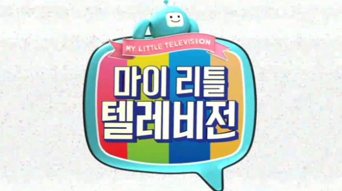  MBC <마이 리틀 텔레비전>