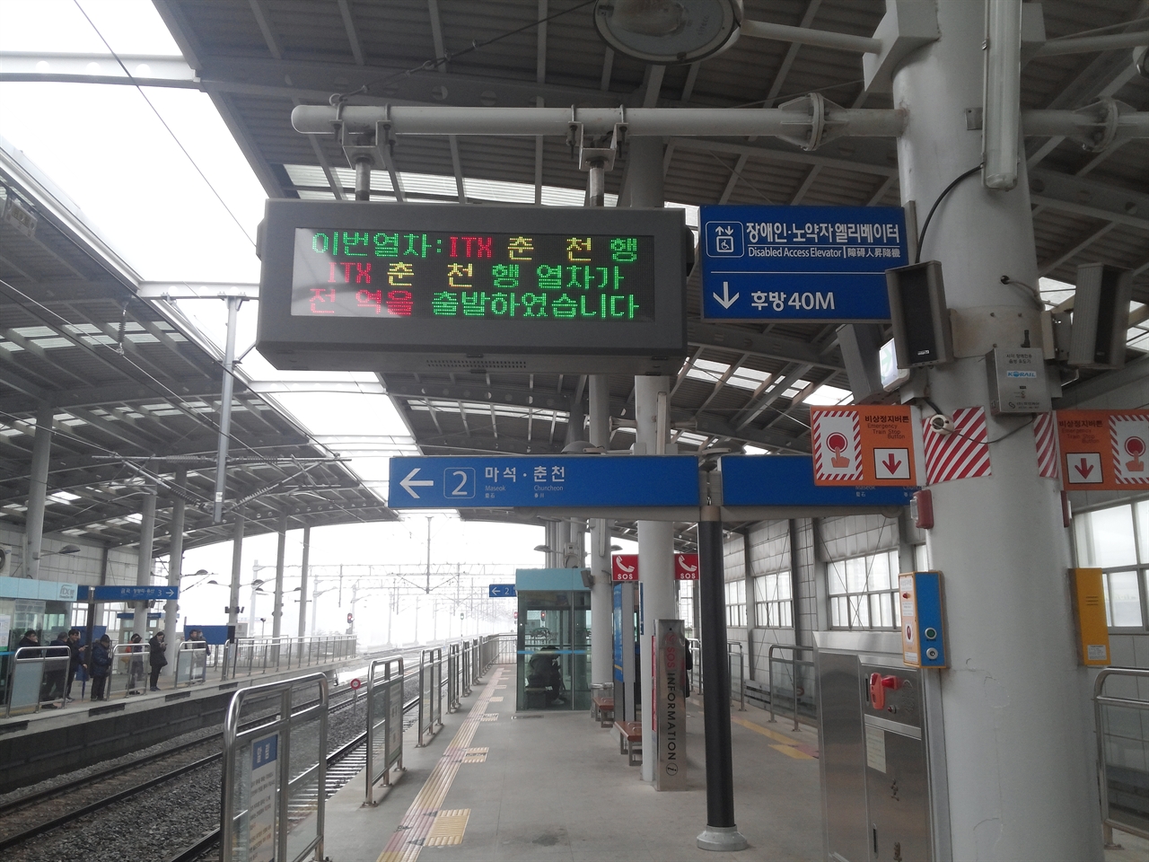 ITX 청춘 열차를 타기 위해 평내호평역에서 기다리고 있다.