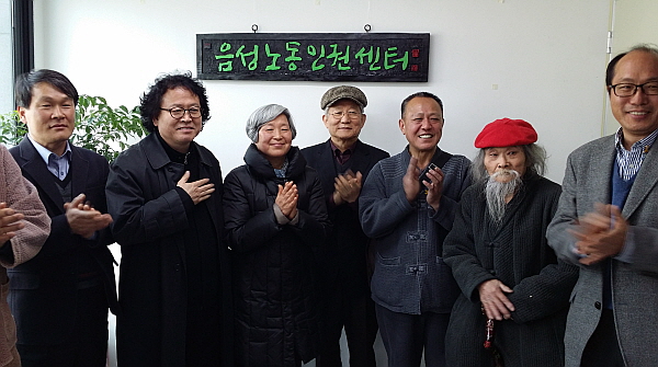 지난 3일 오후 충북 음성군에 문을 연 '음성노동인권센터'에서 현판식을 마친 참석자들이 축하 박수를 치고 있다.