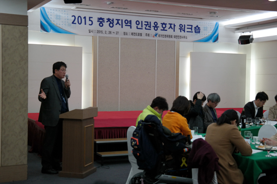 지난 달 말 대전 유성에서 열린  '충청지역 인권 옹호자 워크숍'