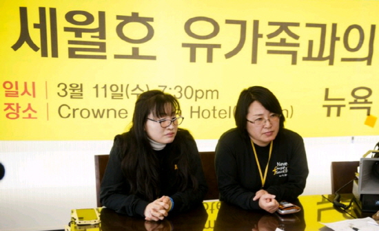 기자와 인터뷰에서 소감을 밝히고 있는 전인숙, 김성실 세월호 유가족(왼쪽부터)