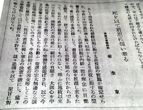 <문교의 조선> 1942년 6월호에 실린 최규동의 글. 