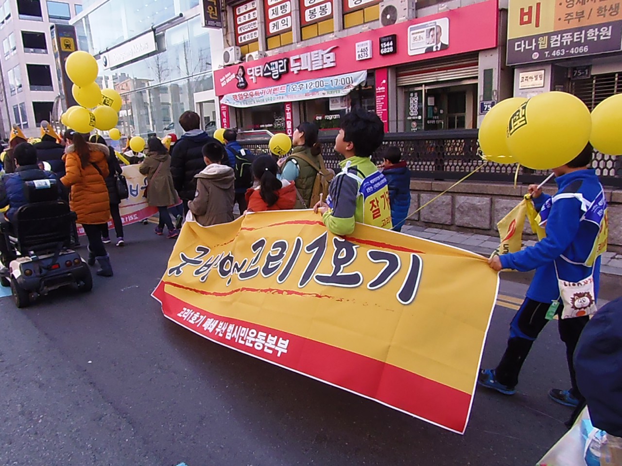 초등학생들이 '굳바이~고리1호기' 펼침막을 들고 시민행진을 하고 있다.