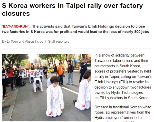 하이디스 노동자 대표단 6명이 대만 YFY 그룹 본사를 향해 삼보일배 행진을 하고 있다.
