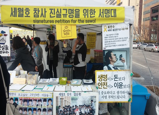 세월호 진상규명을 위한 서명대에서 자원봉사자들이 일하고 있다. 