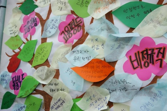 서울여성노동자회에서 마련한 '희망나무 키우기'코너에 시민들이 붙여 넣은 '성평등을 위한 다양한 바람들'.