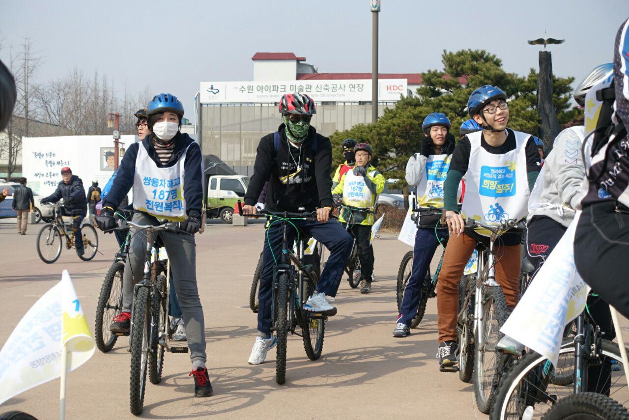 출발하는자전거행진단