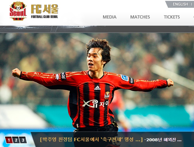  K리그 FC 서울 구단 공식 홈페이지 첫 화면
