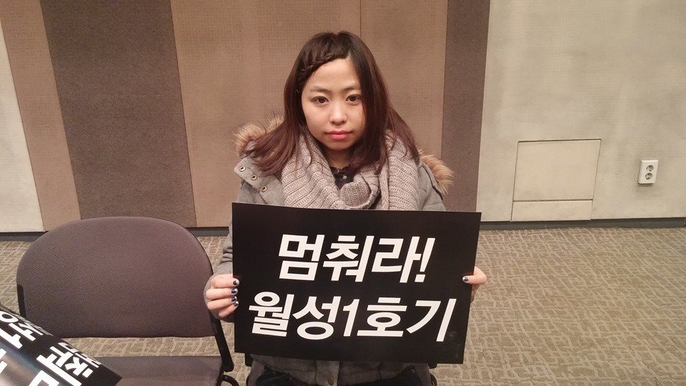 지난 3월 11일에 있었던 '월성 1호기 폐쇄 2차 국민선언' 기자회견에 참석한 일본의 청년 탈핵운동가 나가시마 카에데씨가 '멈춰라! 월성 1호기'라는 피켓을 들고 있다.
