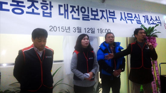 전국언론노조 대전일보지부 사무실 개소식이 12일 밤에 열린 가운데, 장길문 지부장(오른쪽)이 노조 임원들을 소개하고 있다.