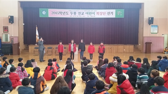 통영 두룡초등학교는 13일 오후 전교어린이회장단 선거를 실시했다.