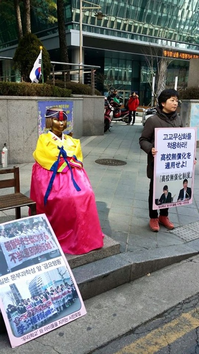 우리학교와 아이들을 지키는 시민모임 손미희 대표의 일본대사관 앞 1인시위