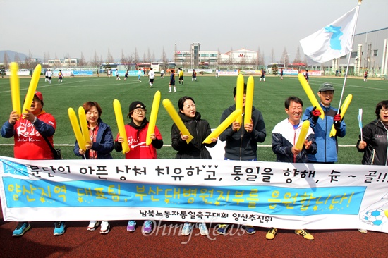  민주노총 경남본부는 15일 한국지엠 창원공장 운동장에서 '경남남북노동자통일축구대회'를 열었다.