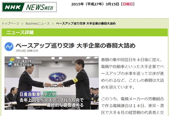 일본 기업들의 경쟁적 임금 인상을 보도하는 NHK 뉴스 갈무리.