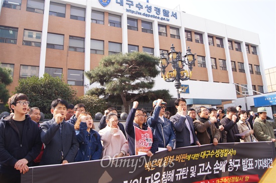 대구지역 인군단체 활동가들은 16일 오전 대구 수성경찰서 앞에서 기자회견을 갖고 박근혜 대통령을 비난하는 전단지를 살포했다고 압수수색을 강행한 것은 인권침해라고 주장했다.