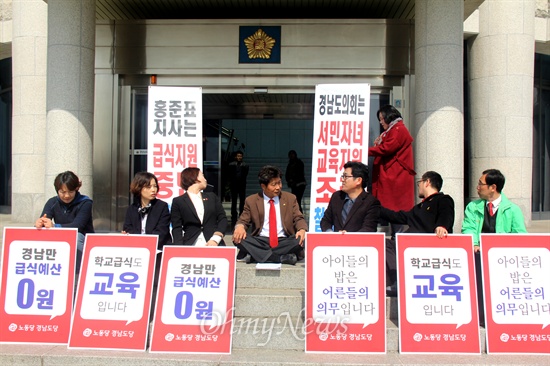  여영국 경남도의원(창원)이 16일 오후부터 경남도의회 현관 앞에서 "무상급식 지원 중단 철회와 서민자녀교육지원조례 폐지를 위한 단식농성"에 들어갔다.