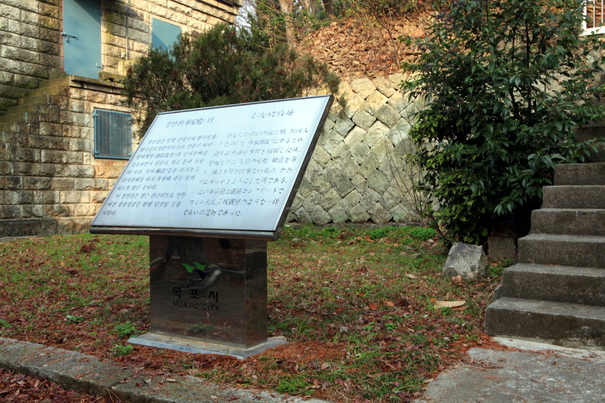 지난 1995년 당시 김영삼 정부의 역사바로세우기 방침에 따라 철거된 일본신사(봉안전) 터. 