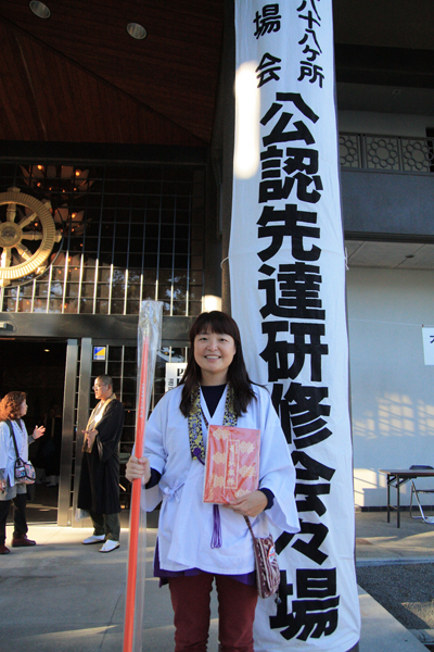 공인된 외국인 최초의 선달(센다쯔) 연수회에서 찍은 기념사진.