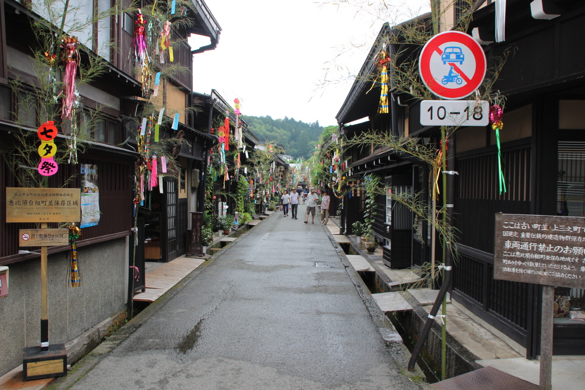다카야마 전통거리
