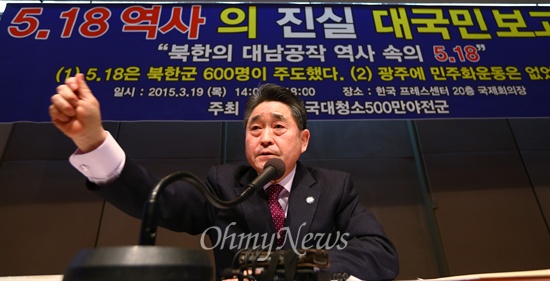 지만원 시스템클럽 대표가 19일 오후 서울 중구 프레스센터에서 열린 5.18역사의진실대국민보고회에서 "5.18은 북한군 600명이 주도했고, 광주에 민주화 운동은 없었다"고 주장하고 있다. 