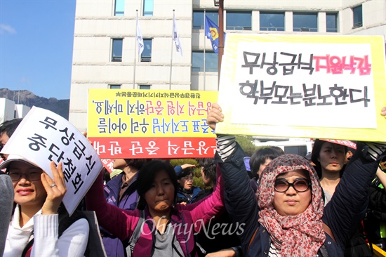  친환경무상급식지키기 경남운동본부는 19일 오후 경남도의회 앞에서 '무상급식 지키기 학부모대회'를 열었다.