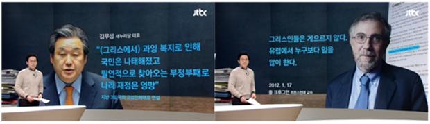 JTBC 뉴스룸 <팩트체크> 보도 화면 갈무리 (2/9) 