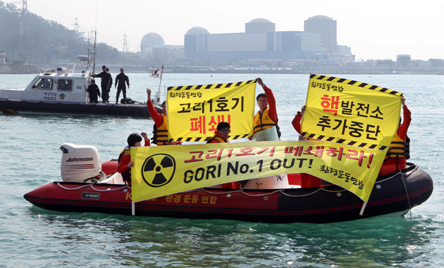 지난 2012년 환경운동연합 바다위원회가 고리원전1호기의 폐쇄를 촉구하는 해상시위를 하고 있는 모습
