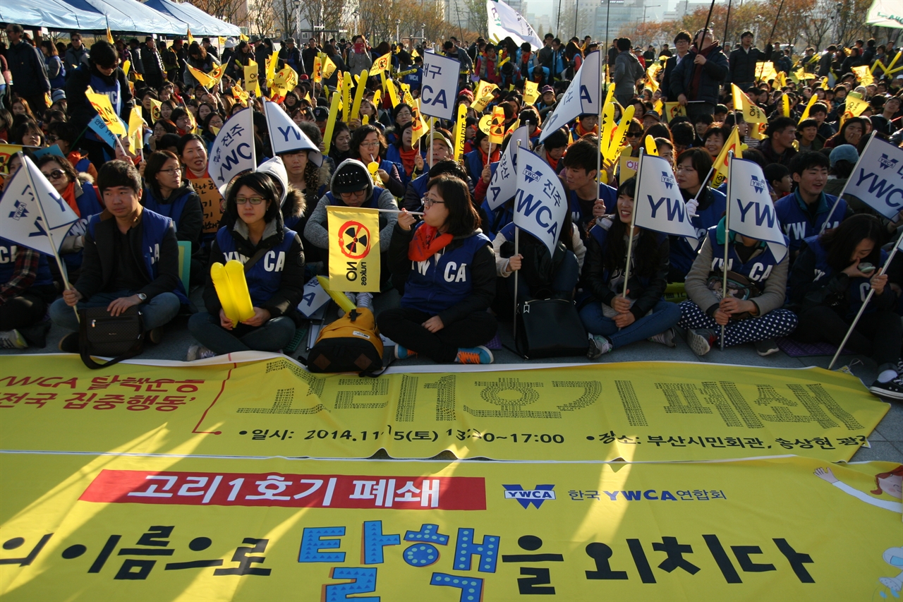 지난해 11월 부산진구 송상현광장에 모인 1000여명의 시민사회단체 참가자들이 고리1호기의 폐쇄를 촉구하는 집회를 열었다. 
